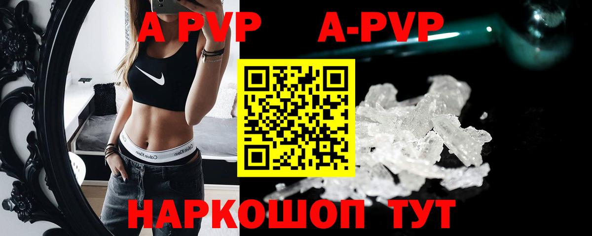 APVP мука Урай