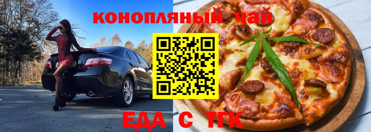 Canna-Cookies конопля  Вход с VPN  Урай 