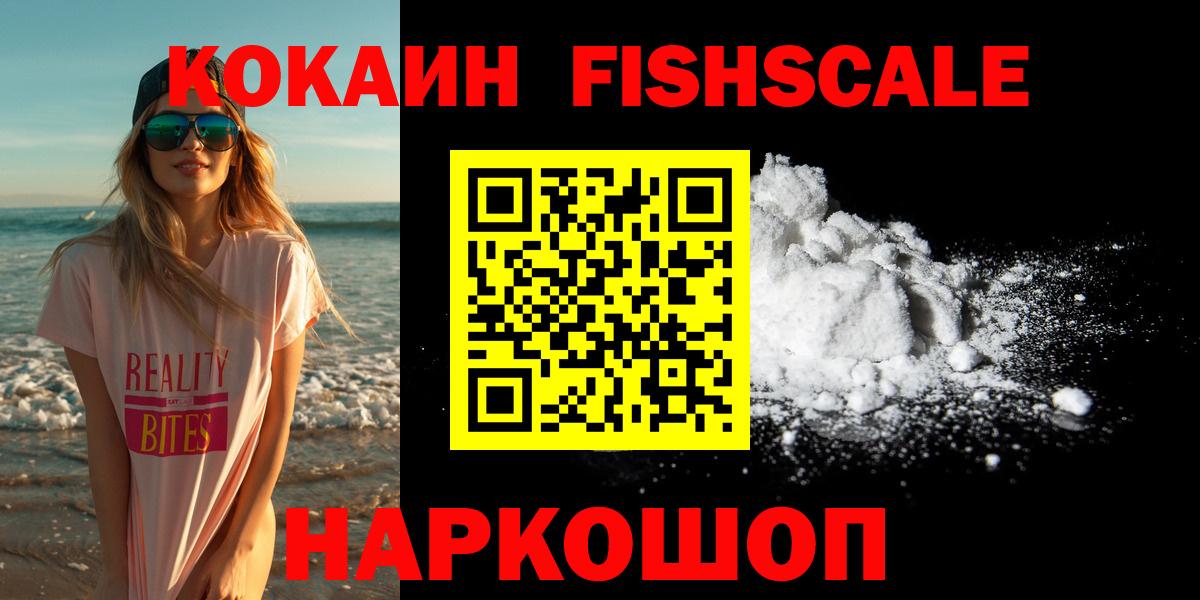Кокаин 97%  COCAIN Эквадор  Урай  Вход с VPN 