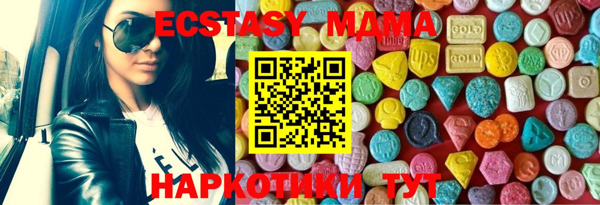 Ecstasy mix Урай