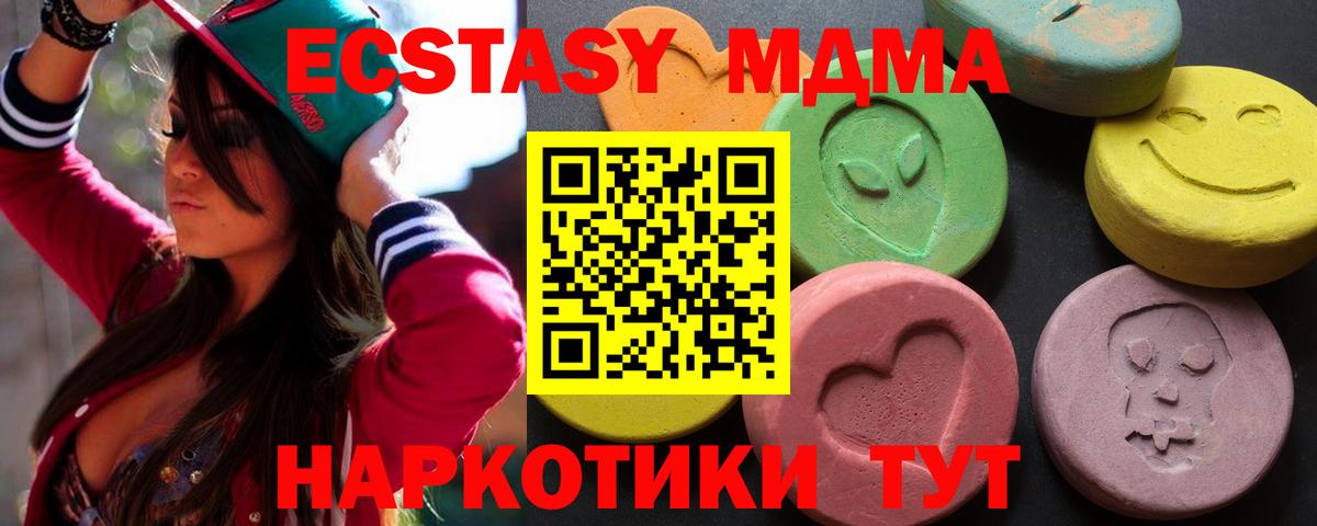 Урай  Экстази TESLA  MEGA ссылки  Экстази  Ecstasy MDMA  Вход с VPN  купить наркотики цена 