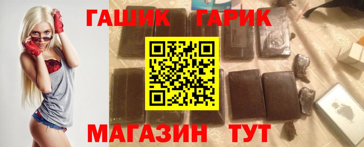 ГАШ гарик Урай