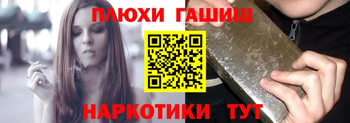 Гашиш 40% ТГК  ГАШ гарик  Вход с VPN  Урай 