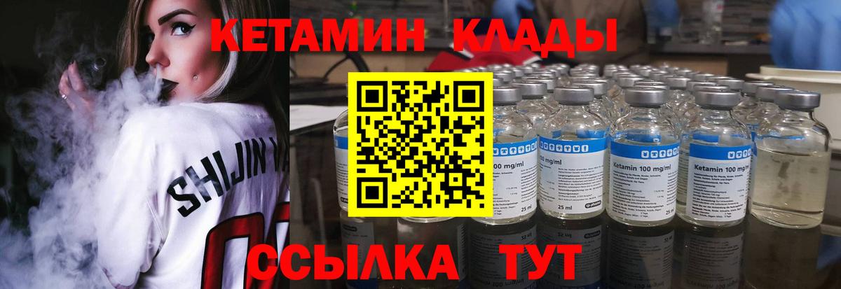 Урай  Кетамин VHQ  Вход с VPN  Кетамин ketamine 