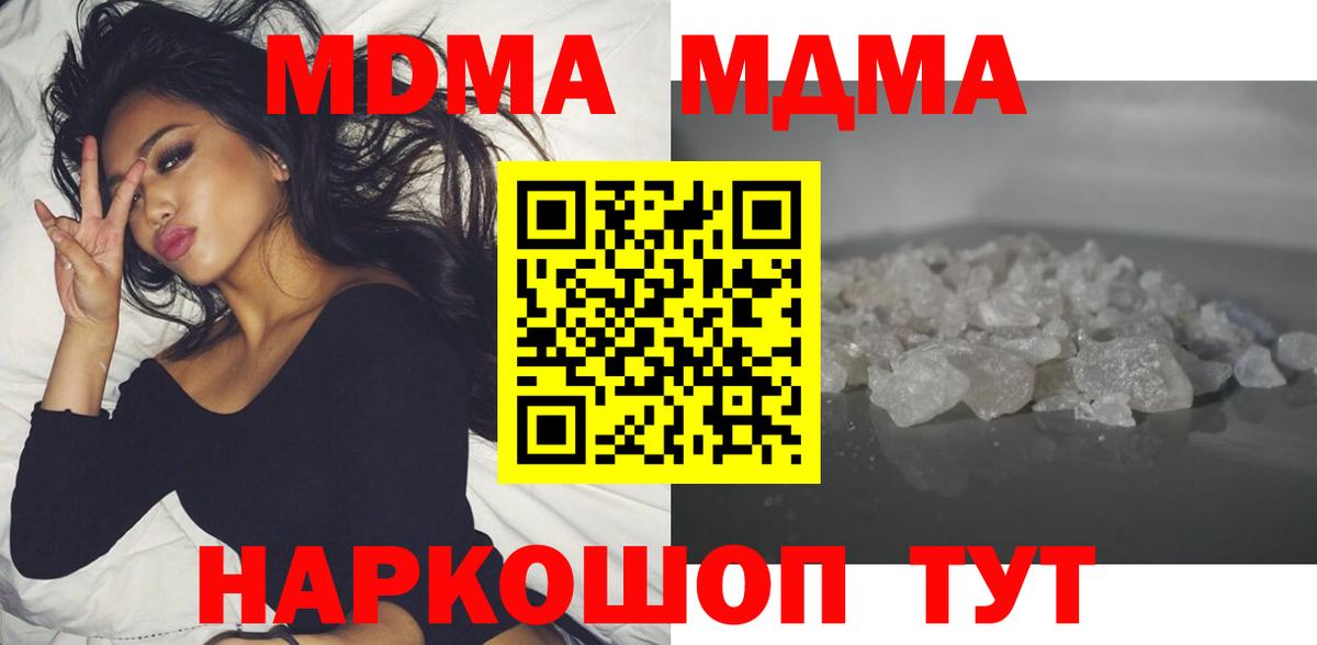 Урай  MDMA молли  Вход с VPN 