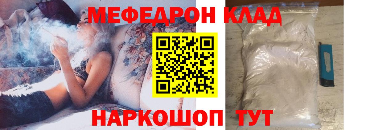 Урай  ссылка на мегу зеркало  МЯУ-МЯУ  МЯУ-МЯУ VHQ  Вход с VPN  где продают   МЯУ-МЯУ  Мефедрон mephedrone 
