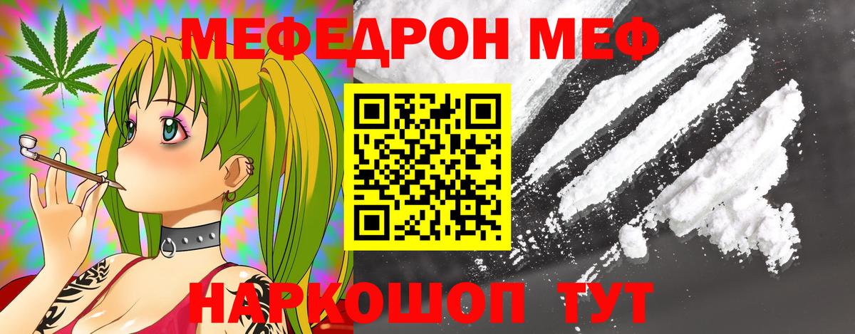 Мефедрон Урай