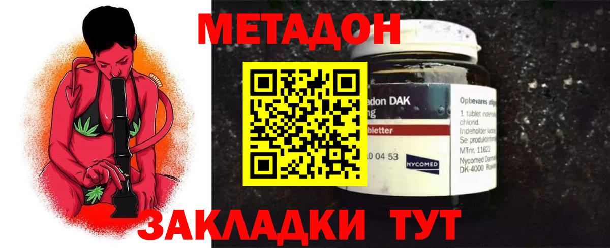 Метадон кристалл  Вход с VPN  площадка официальный сайт  Урай 