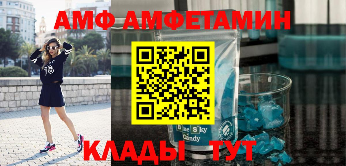 Урай  Метамфетамин  Вход с VPN  Первитин кристалл 