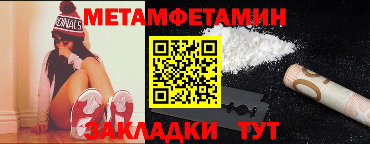 Первитин пудра Урай