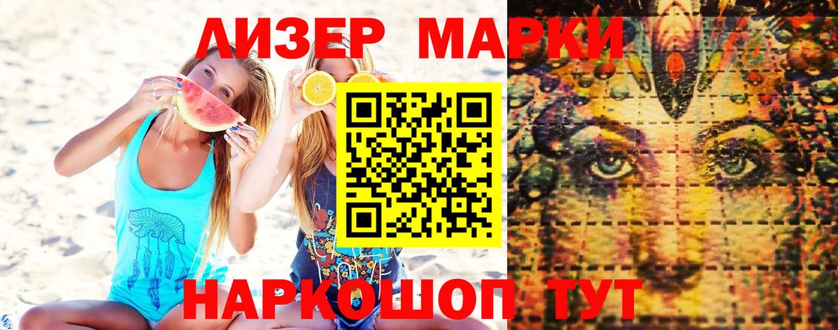Марки N-bome 1,8мг  Вход с VPN  Марки N-bome 1,8мг  Урай 