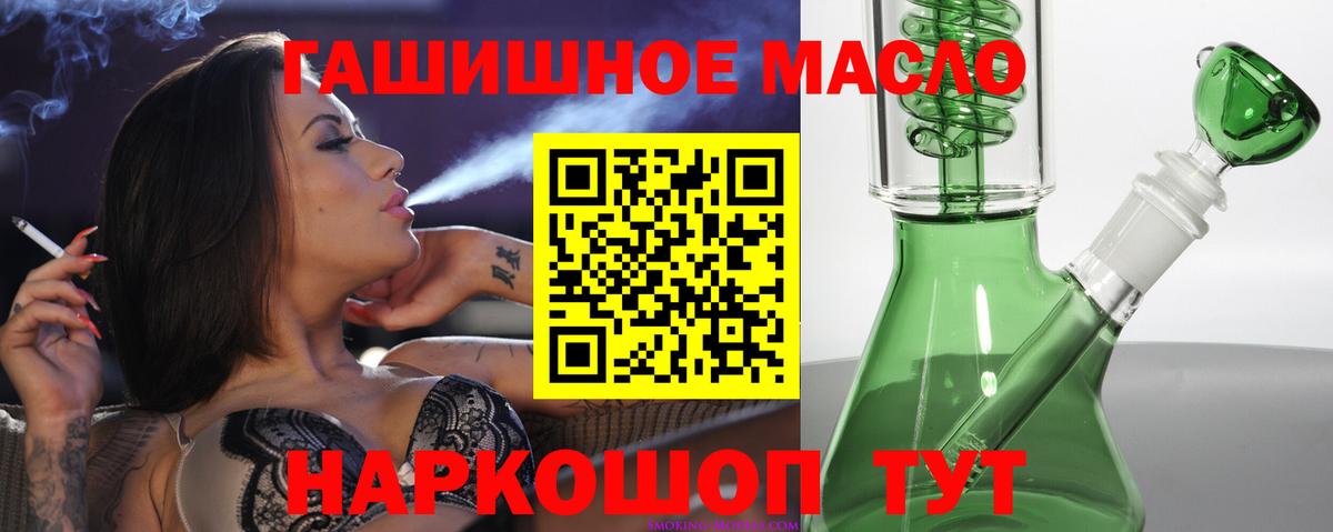 Дистиллят ТГК вейп с тгк Урай