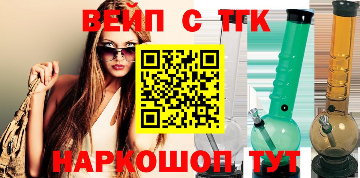 ТГК концентрат  дарнет шоп  Урай  Вход с VPN 