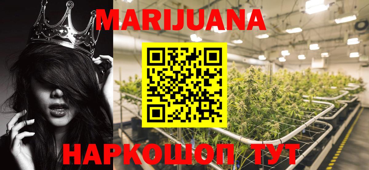 Канабис LSD WEED Урай
